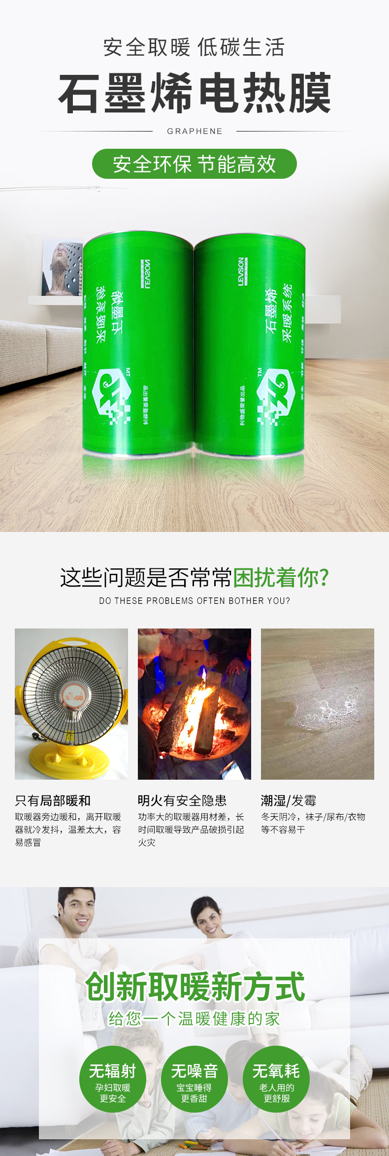 石墨烯远红外地暖.jpg