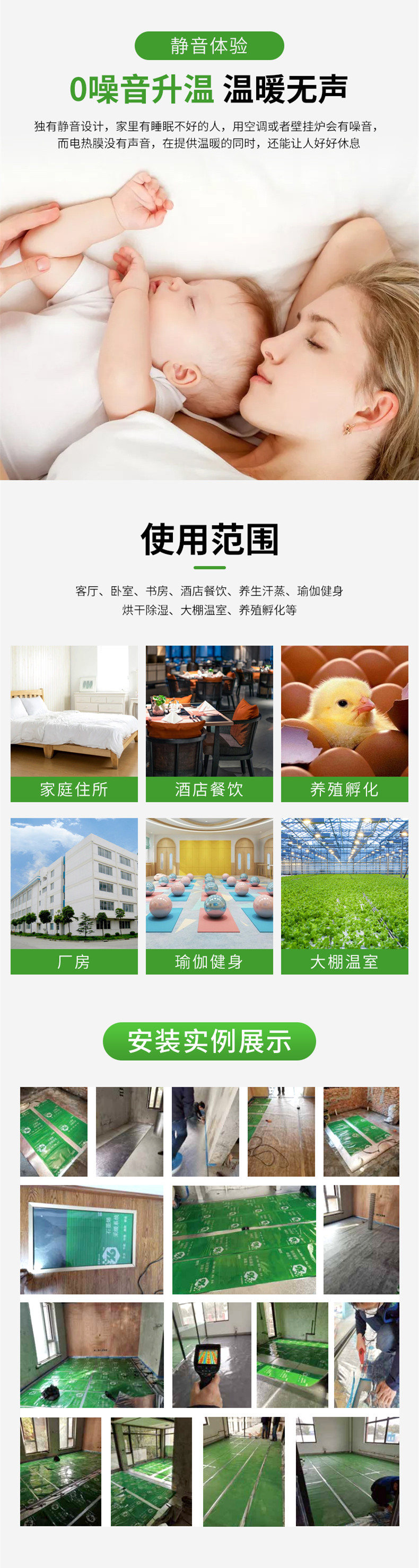 石墨烯远红外地暖4.jpg
